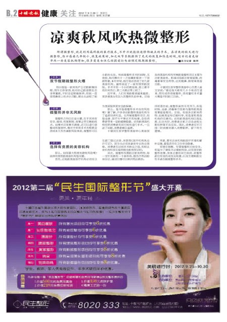 B02版医疗版导读
