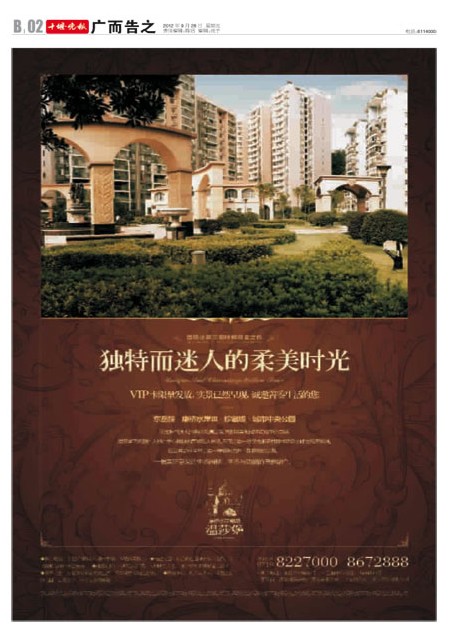 B02版楼宇版导读