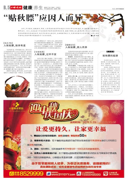 B05版医疗版导读