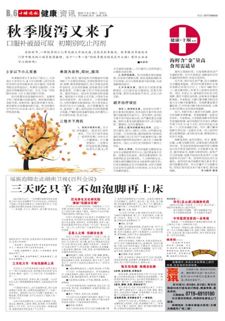 B06版医疗版导读