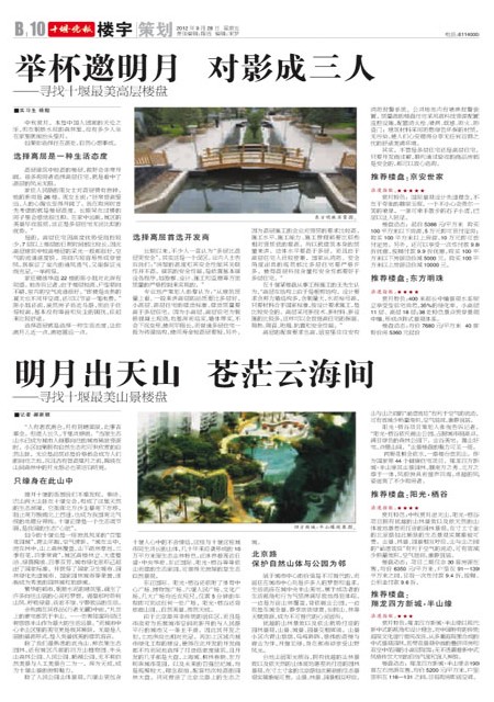 B10版楼宇版导读