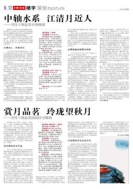 B12版楼宇版导读