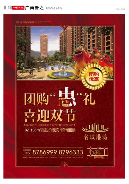 B13版楼宇版导读