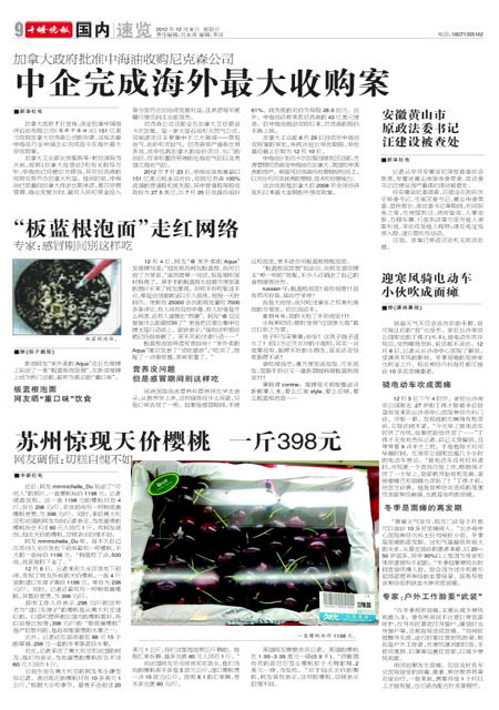 A09版导读