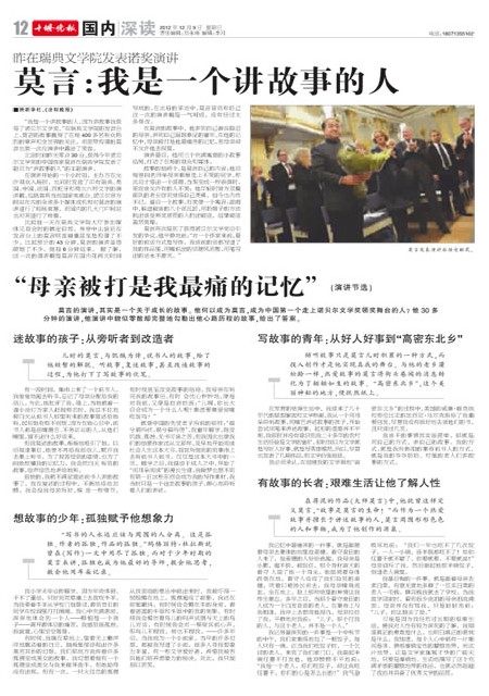 A12版导读
