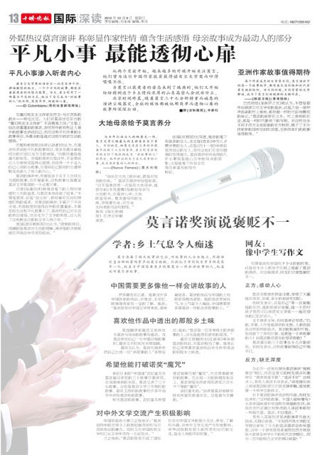 A13版导读