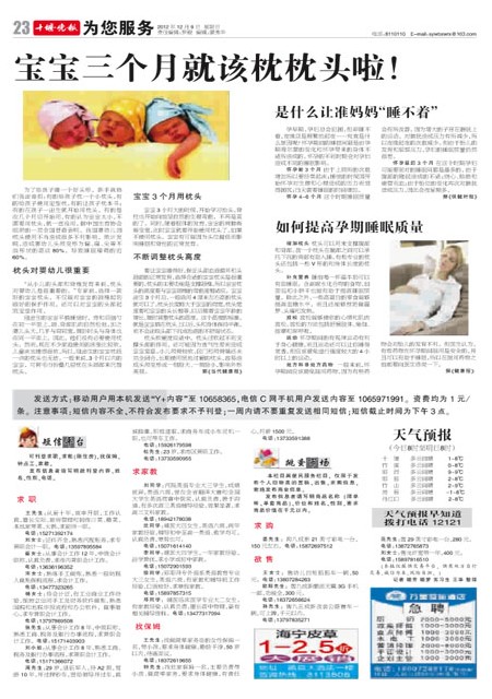 A23版导读