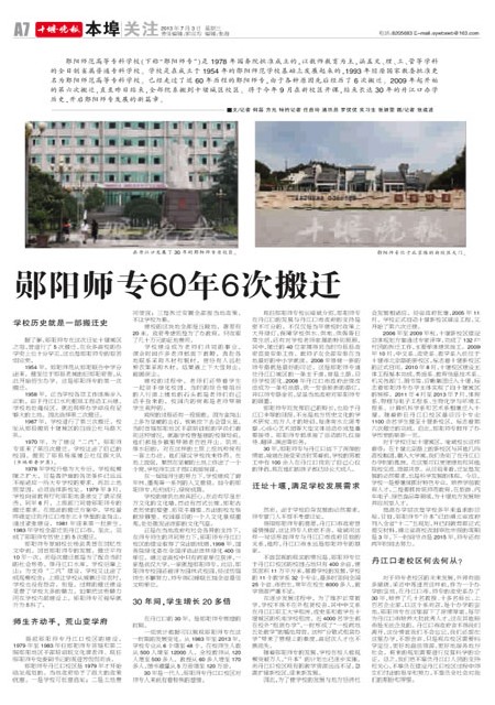 A07版导读