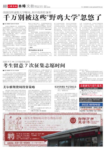 A08版导读