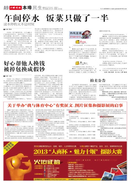 A09版导读