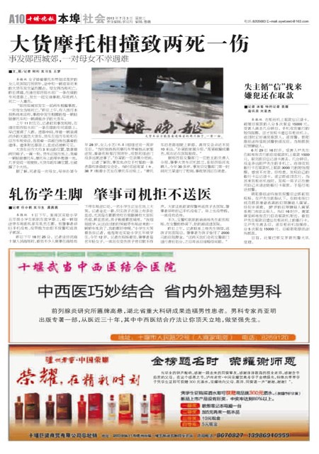A10版导读