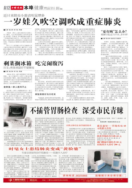 A12版导读