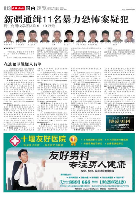 A13版导读