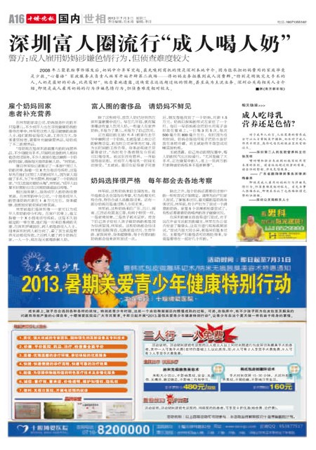 A16版导读