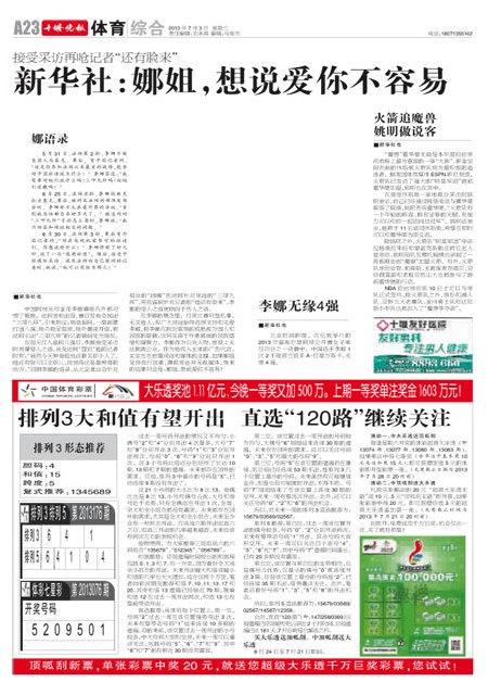 A23版导读