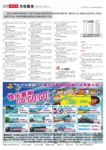 A28版导读