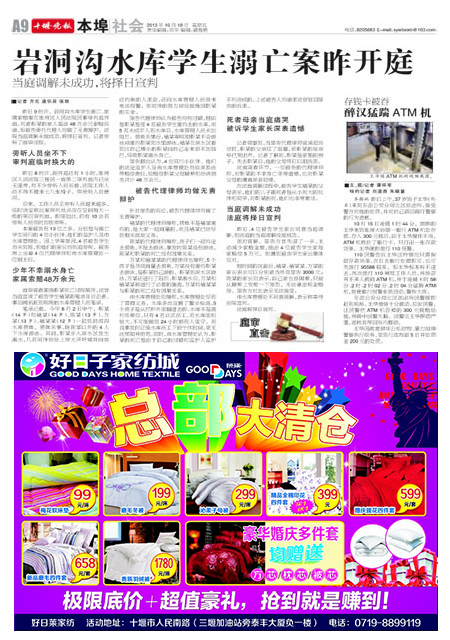 A09版导读