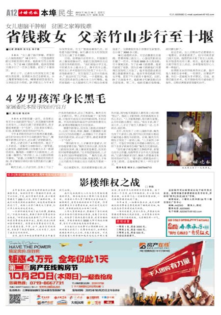 A12版导读