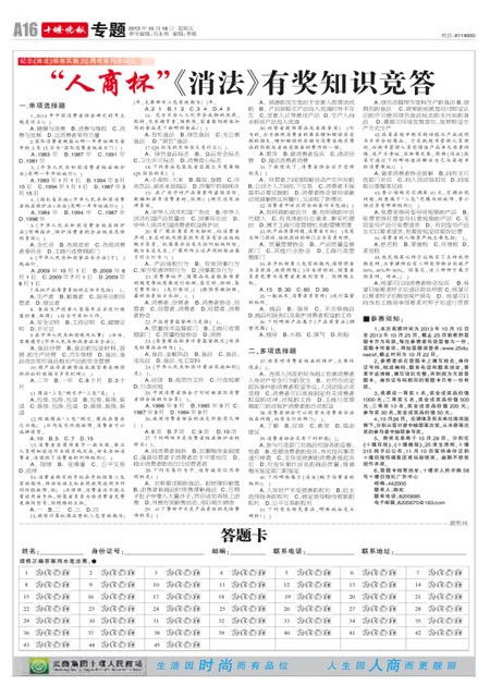 A16版导读