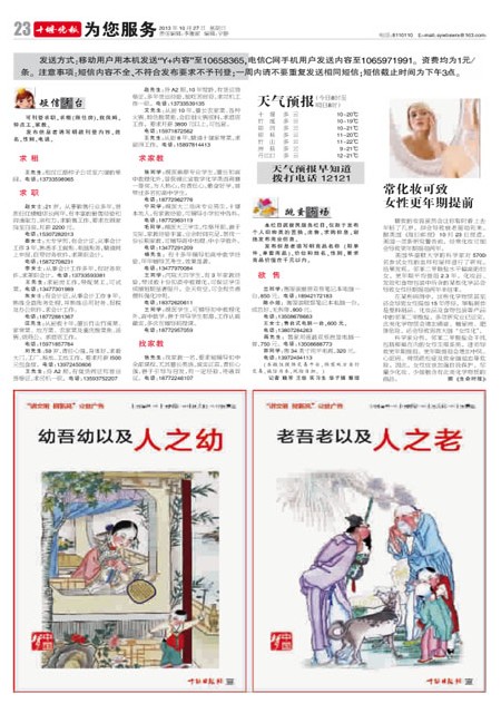 23版导读