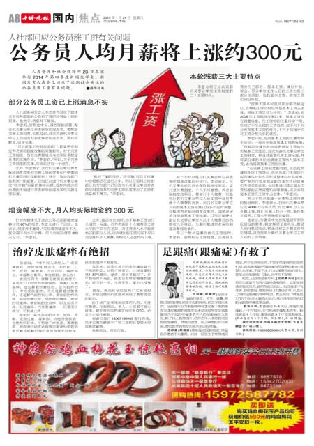 A08版导读