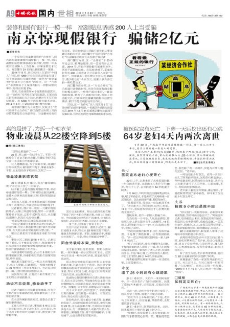 A09版导读
