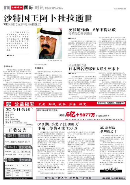 A10版导读