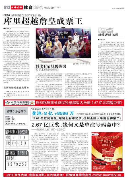 A13版导读