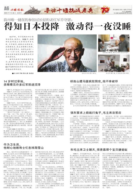 A06版导读