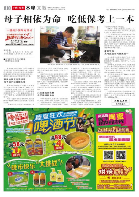 A10版导读