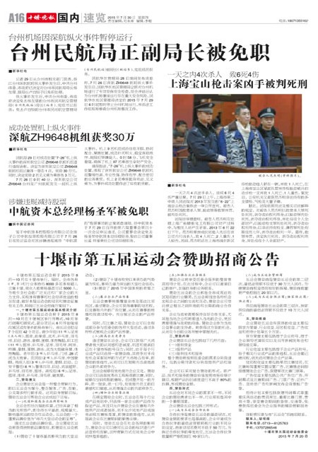 A16版导读
