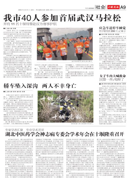 A09版导读