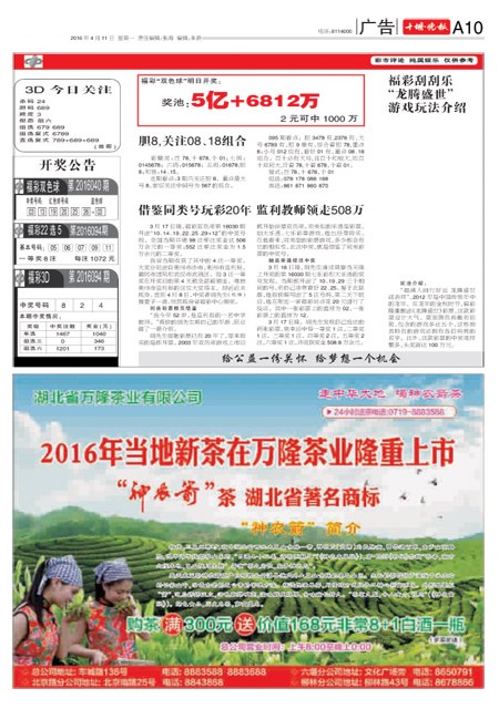 A10版导读