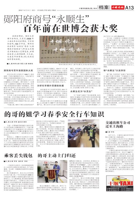 A13版导读