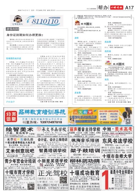 A17版导读
