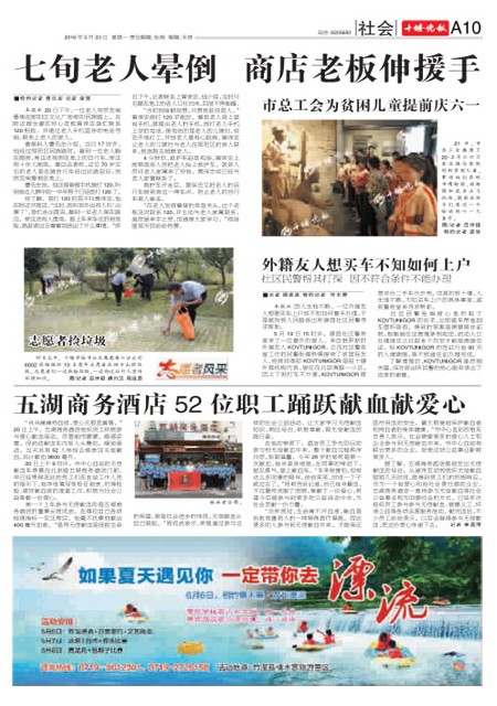 A10版导读