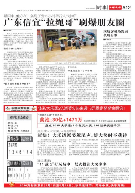 A12版导读