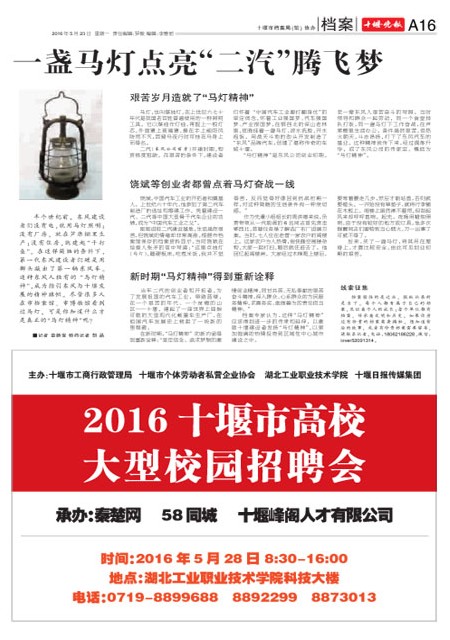 A16版导读