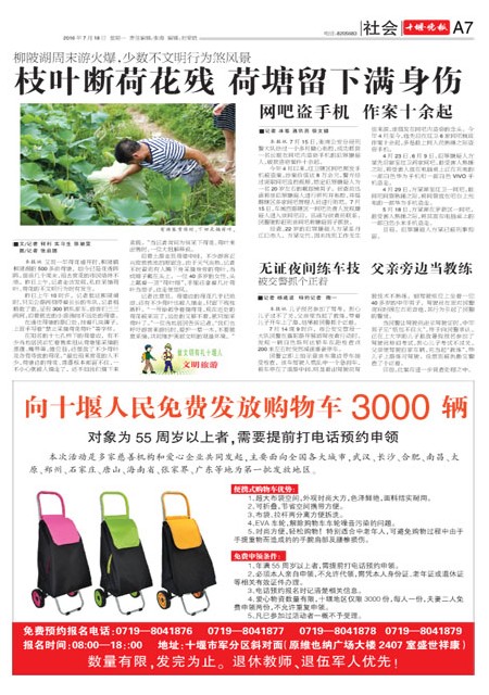 A07版导读