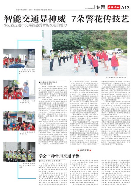 A13版导读