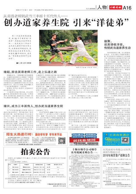 A16版导读