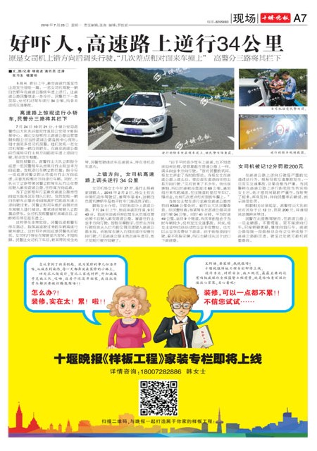 A07版导读