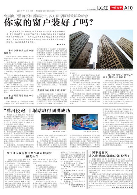 A10版导读