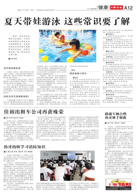 A12版导读