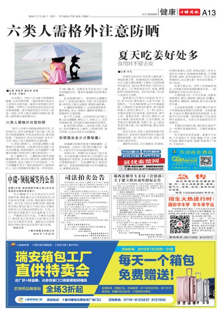 A13版导读