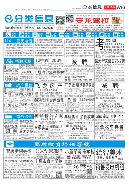 A16版导读