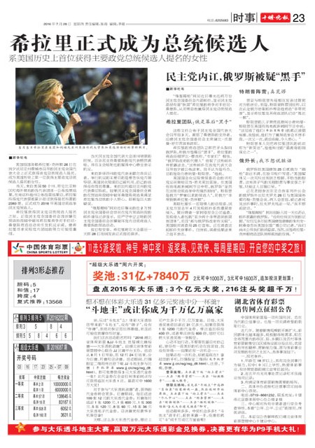 23版导读