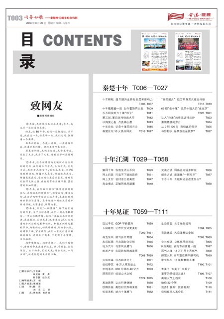 T003版导读