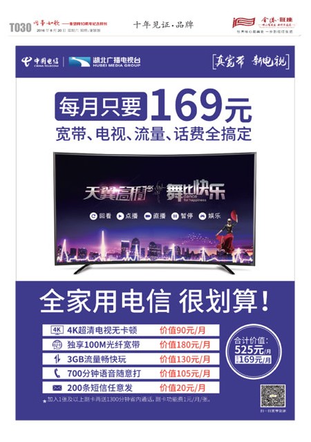 T030版导读