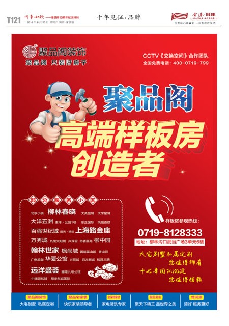 T121版导读